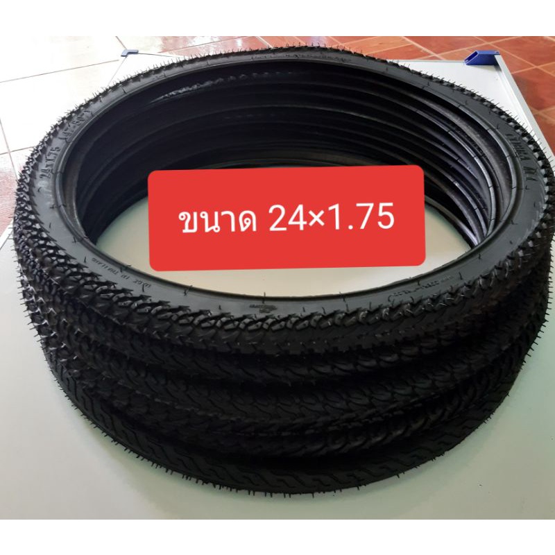 ยางนอกจักรยาน ขนาด 24x1.75 นิ้ว