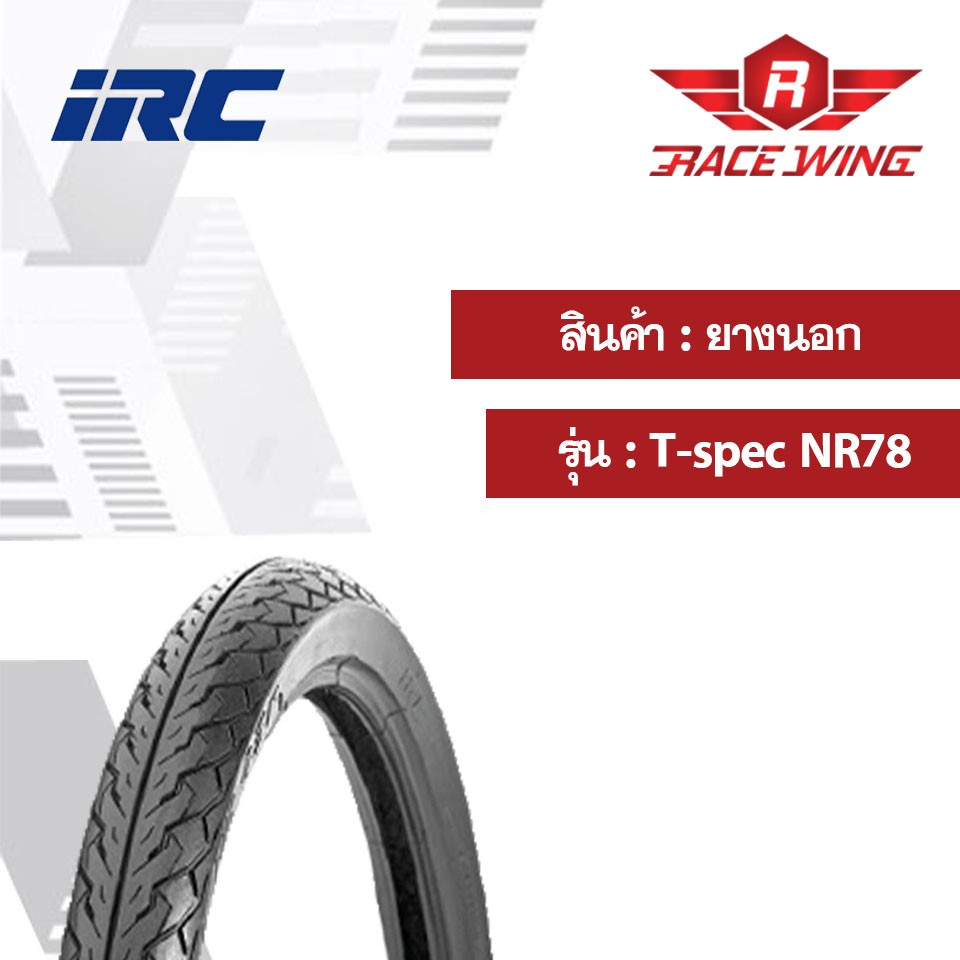 ยางนอก IRC T-Spec NF63 NR78 60/100 70/90 80/90 ขอบ 17 ยางมอเตอร์ไซค์ ยางนอกรถมอเตอร์ไซค์