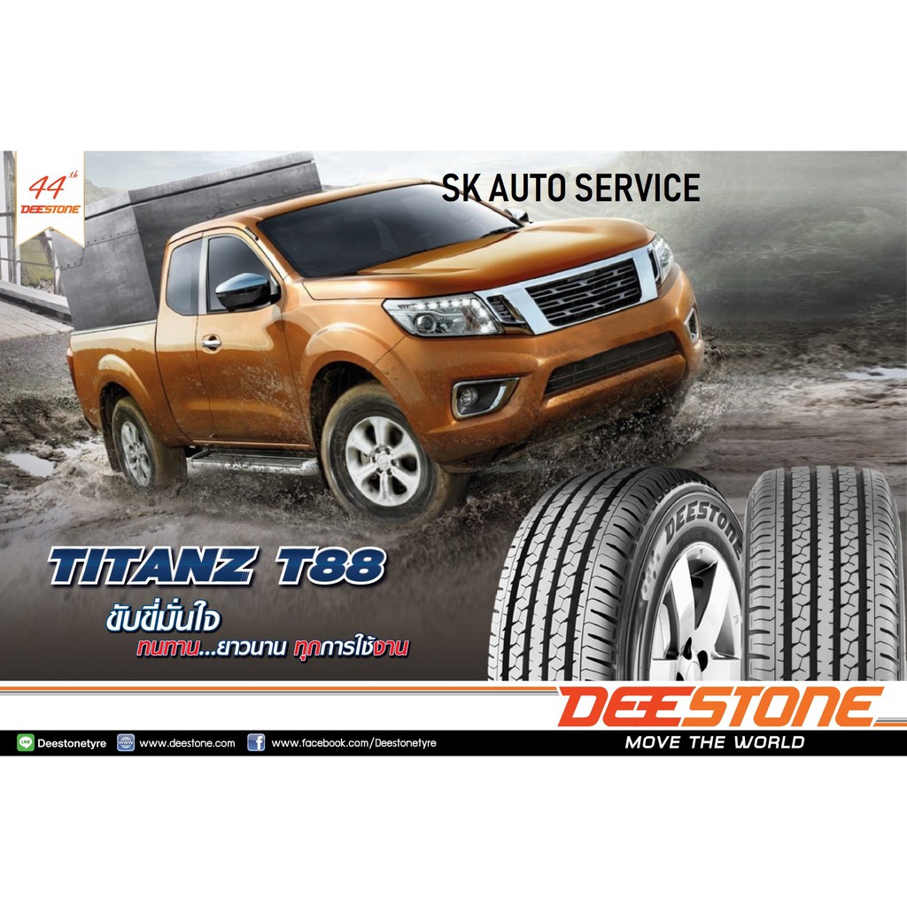 DEESTONE 215/70R15 ยางรถยนต์ (ขอบ15) รุ่น T88 4 เส้น (ยางใหม่กริ๊ปปี2025) - รูปที่ 4