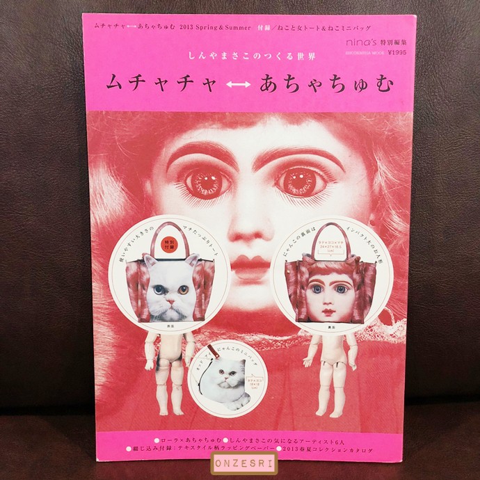 หนังสือญี่ปุ่น MUCHACHA AHCAHCUM ムチャチャ むちゃちゃ 2013 SPRING & SUMMER