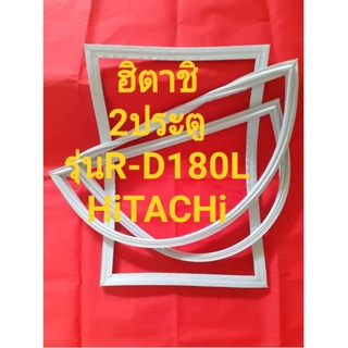 ขอบยางตู้เย็นHiTACHiรุ่นR-D-180L(2ประตูฮิตาชิ)