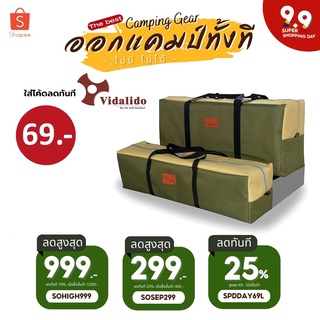 กระเป๋าเก็บสำภาระ Vidalido storage bag