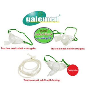 Trachea mask Galemed adult/child/adult with tubing