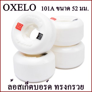 OXELO Skateboard wheels ล้อสเก็ตบอร์ด ทรงกรวย 101A ขนาด 52 มม. แพ็ค 4 ล้อ สีขาว