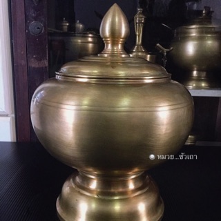โถฝาจุกเนื้อทองเหลือง