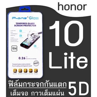 honor 10 Lite ฟิล์มกระจกเต็มจอ 5D กาวเต็มแผ่น