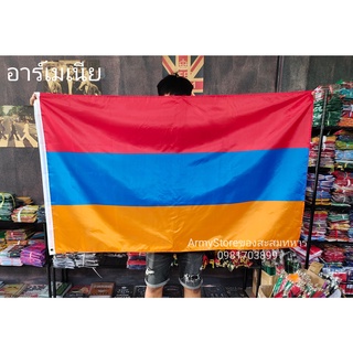 &lt;ส่งฟรี!!&gt; ธงชาติ อาร์เมเนีย Armenia Flag พร้อมส่งร้านคนไทย