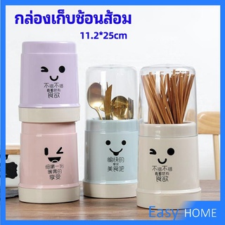 กล่องเก็บช้อนส้อม กล่องเก็บตะเกียบ มีฝาปิดกันฝุ่น น่ารัก chopsticks storage box