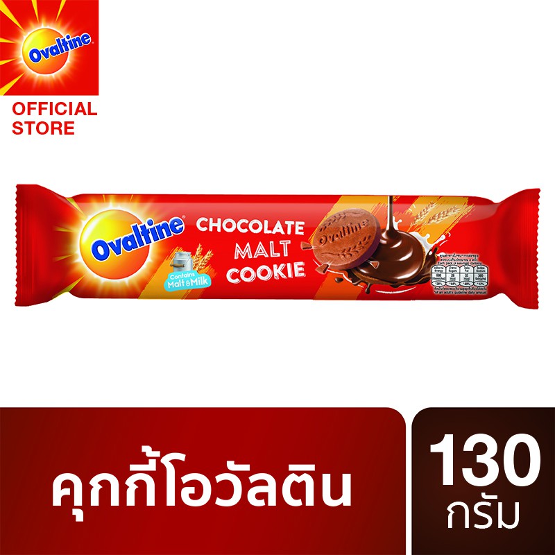 Ovaltine โอวัลตินคุกกี้สอดไส้ช็อกโกแลต 130 กรัม
