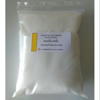 ผงข้น ( Sodium Chloride) ขนาด 1 kg.