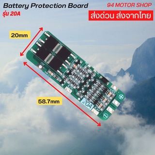 ส่งไวแน่นอน จากไทย 3S 20A Li-Ion แบตเตอรี่ลิเธียม 18650 บอร์ดโมดูลป้องกัน Pcb Bms 12.6V