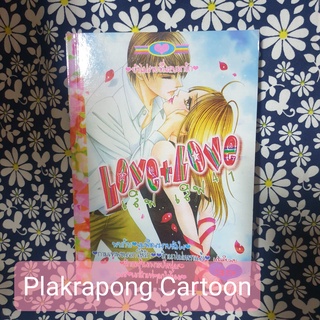 การ์ตูนหมึกจีน ชุด Love+Love