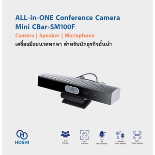 Conference Camera HOSHI Mini CBar-SM100F