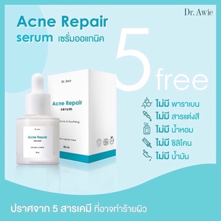 #เซรั่มสิว dr.awie (ไม่มีแอลกอฮอล์) Acne Reair serum สิวยุบผิวไม่แห้ง เซรั่มลดสิว Colla Ac