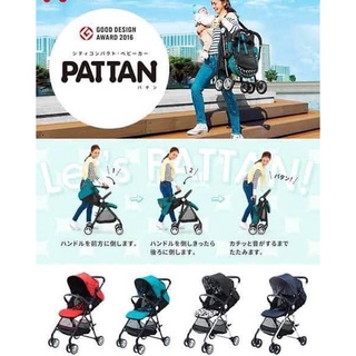 พร้อมส่ง‼️ส่งให้ฟรี‼️รถเข็น Pigeon รุ่น Pattan พับเล็ก สภาพใหม่ลากเป็นกระเป๋าเดินทางขึ้นเครื่องได้ สภาพสวย