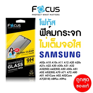 ฟิล์มกระจกใสไม่เต็มจอ Focus Samsung A04s A14 A23 A24 A33 A73 A53 A12 A22 A32 A34 A52 A72 A11 A21s A31 A54 A71 A50s A70