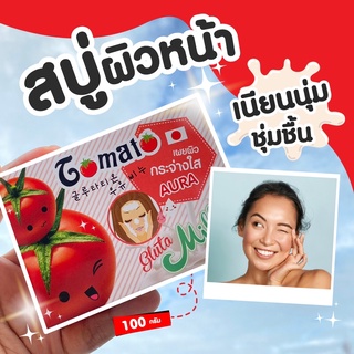 Momiji โมมิจิ Natural สบุ่ Gumai สบู่มะเขือเทศ  ขนาด 100กรัม