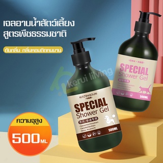 แชมพูสุนัขและแมว Shampoo สูตรอ่อนโยน ทุกสายพันธุ์ สบู่อาบน้ำหมาและแมว เจลอาบน้ำสุนัข เจลอาบน้ำแมว กำจัดกลิ่น ลดอาการคัน