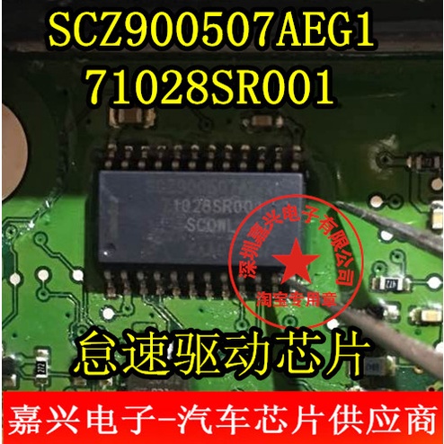 เอสซี900507AEG1 71028SR001 หนึ่งในใหม่