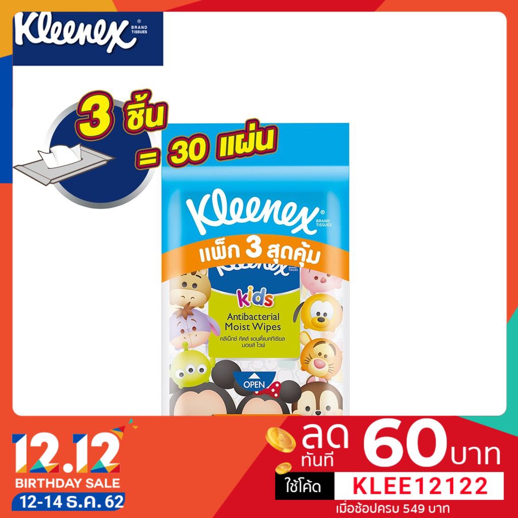 Kleenex กระดาษทิชชู่เปียกดิสนีย์ สูตรแอนตี้แบคทีเรีย 10 แผ่น รวม 3 ชิ้น