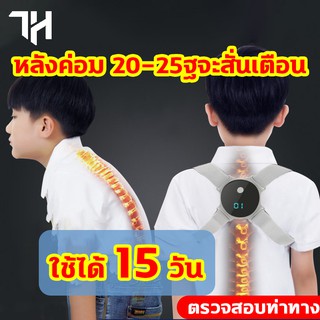 เสื้อพยุงหลัง แจ้งเตือนด้วยการสั่น เข็มขัดพยุงหลัง เสื้อหลังตรงที่พยุงหลัง ที่รัดหลัง สายรัดหลังค่อม สายรัดพยุงหลัง