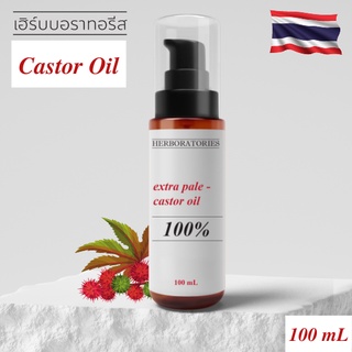 น้ำมันละหุ่งสกัดบริสุทธิ์ 100% Castor Oil (Refined) น้ำมันละหุ่ง แคสเตอร์ออยล์