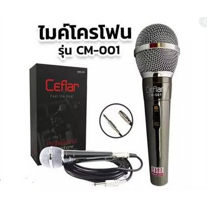 ไมค์โครโฟน Ceflar Microphone รุ่น CM-001 - (สีเงิน)