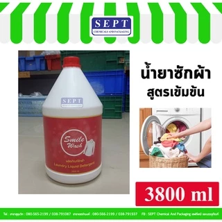 น้ำยาซักผ้า Smile Wash ขนาด 3800 ml/ แกลลอน **สั่งจำกัดได้ไม่เกิน 4 แกลลอน ไม่สั่งปนกับชุดทำ**