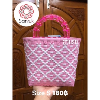 Sanruk กระเป๋าสานจากเส้นพลาสติก Handmade ลายไทย สีชมพู