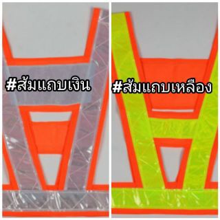 ✨พร้อมส่ง✨#เสื้อสะท้อนแสง  #เสื้อเซฟตี้
#เสื้อเรืองแสง  #เสื้อจราจร
