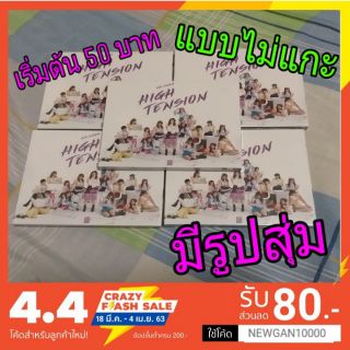 (พร้อมส่ง) (CD+รูปสุ่ม)🍏🍎BNK48 CD Hign Tension แบบไม่แกะมีรูปสุ่ม ( มีชำระเงินปลายทาง)🍎🍏