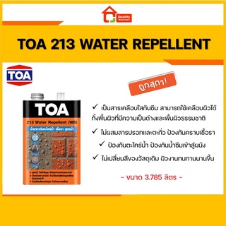 TOA 213 Water Repellent น้ำยาทากันซึมเพื่อป้องกันเชื้อราและตะไคร่น้ำ (สูตรน้ำ) (ขนาด 3.785 ลิตร)