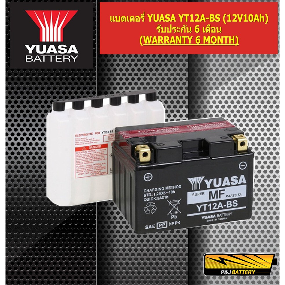 แบตเตอรี่BIGBIKE แบตเตอรี่มอเตอร์ไซค์พร้อมใช้ ยี่ห้อ YUASA รุ่น YT12A-BS