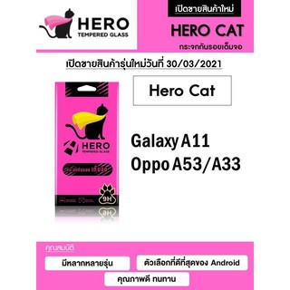 Samsung Galaxy A11 Hero Cat Full Frame 9H กระจกกันลอย เต็มจอ กาวเต็มเแผ่น ไม่ดันเคส (ของแท้100%)