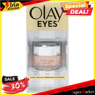 🔥The Best!! โอเลย์ อาย อัลติเมท อาย ครีม ผลิตภัณฑ์บำรุงผิวรอบดวงตา 15มล. Olay Eyes Ultimate Eyes Cream 15ml