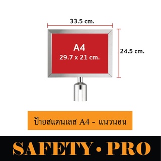 ป้ายครอบหัวเสากั้นทางเดิน ขนาด A4 , A3 แนวนอน ป้ายสแตนเลส -SafetyPro