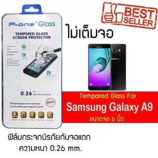 P-One ฟิล์มกระจก Samsung Galaxy A9 / ซัมซุง กาแล็คซี เอ9 / ซัมซุง เอ9 / กาแล็คซี เอ9 หน้าจอ 6"  แบบไม่เต็มจอ