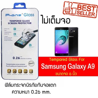 P-One ฟิล์มกระจก Samsung Galaxy A9 / ซัมซุง กาแล็คซี เอ9 / ซัมซุง เอ9 / กาแล็คซี เอ9 หน้าจอ 6"  แบบไม่เต็มจอ