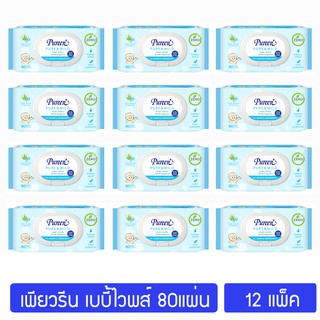 (6แถม6) เพียวรีน ทิชชู่เปียก ผ้าเปียก เบบี้ไวพส์ 70,80แผ่น  Pureen Baby Wipes / รวม 12 ห่อ