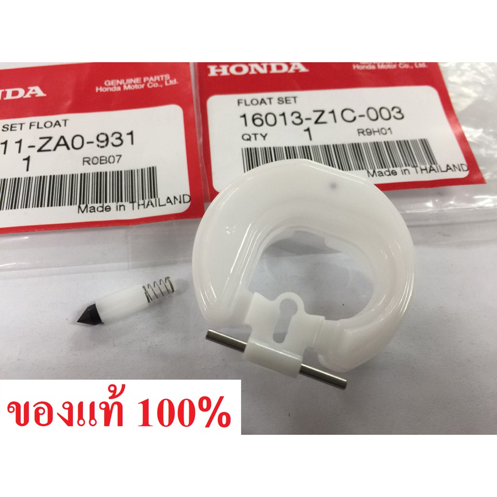 เข็มลูกลอย ลูกลอย GX270 GX390 GX430 ฮอนด้า แท้ 100% GX240 GX340