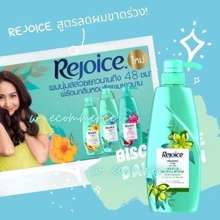 Rejoice รีจอยส์ แชมพู สระผม ขนาด 525มล. หัวปั๊ม