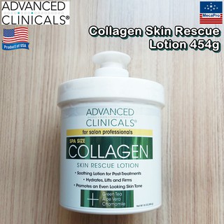 Advanced Clinicals® Collagen Skin Rescue Lotion 454g โลชั่นบำรุงผิว คอลลาเจน