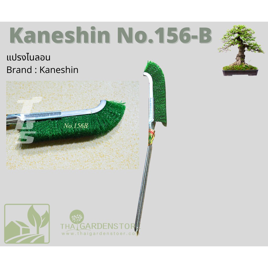 NO.156B แปรงพลาสติก คาเนชิน