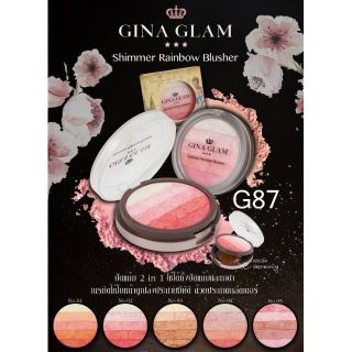 บลัชออนสีรุ้งสวยๆ มีซิมเมอร์Gina glam