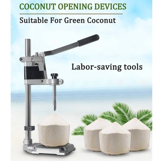 เครื่องเจาะมะพร้าว เครื่องเจาะรูมะพร้าว Manual Coconut Opener  เจาะรูมะพร้าวเสริฟมะพร้าวนักท่องเที่ยว