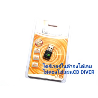 ตัวรับสัญญาณ WIFI 5G USB WiFi AC600ตัวรับสัญญาณไวไฟ 5G และ 2.4G ไม่มีเสา(มีDiverในตัว สำหรับคอมไม่มีเครื่องอ่าน CD)