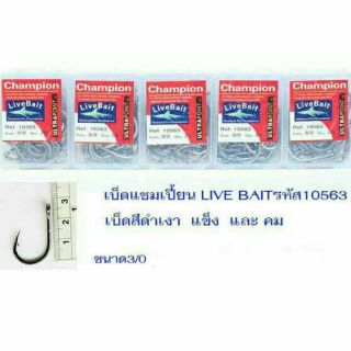 ตาเบ็ด Live Bait 🎣Champion🎣 1/O-5/O