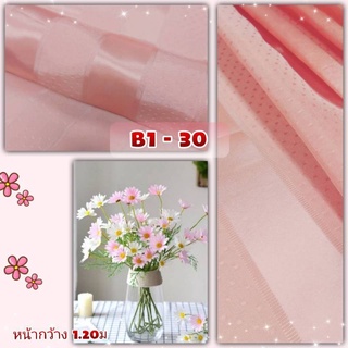 JK CURTAIN ผ้าม่านรหัส  B 1 - 30  ผ้าหน้ากว้าง 48" (1.20 ม.) #ผ้าม่าน #ผ้าหลา#ผ้าเอนกประสงค์ (ขายเป็นหลา นำไปตัดเย็บเอง)