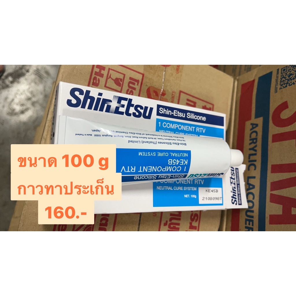 กาวทาปะเก็น 100 กรัม shin-etsu