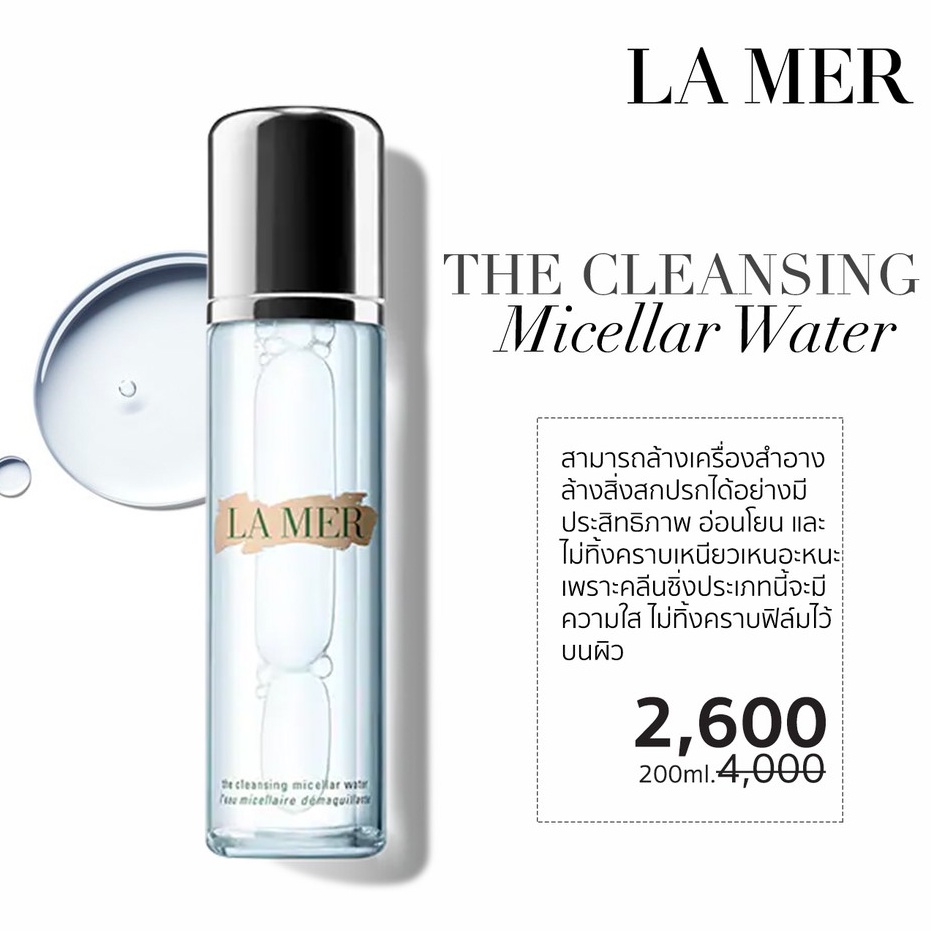 La Mer the Cleansing Micellar Water 200ml. Shopee Thailand